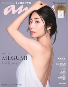 anan2414号　MEGUMI 